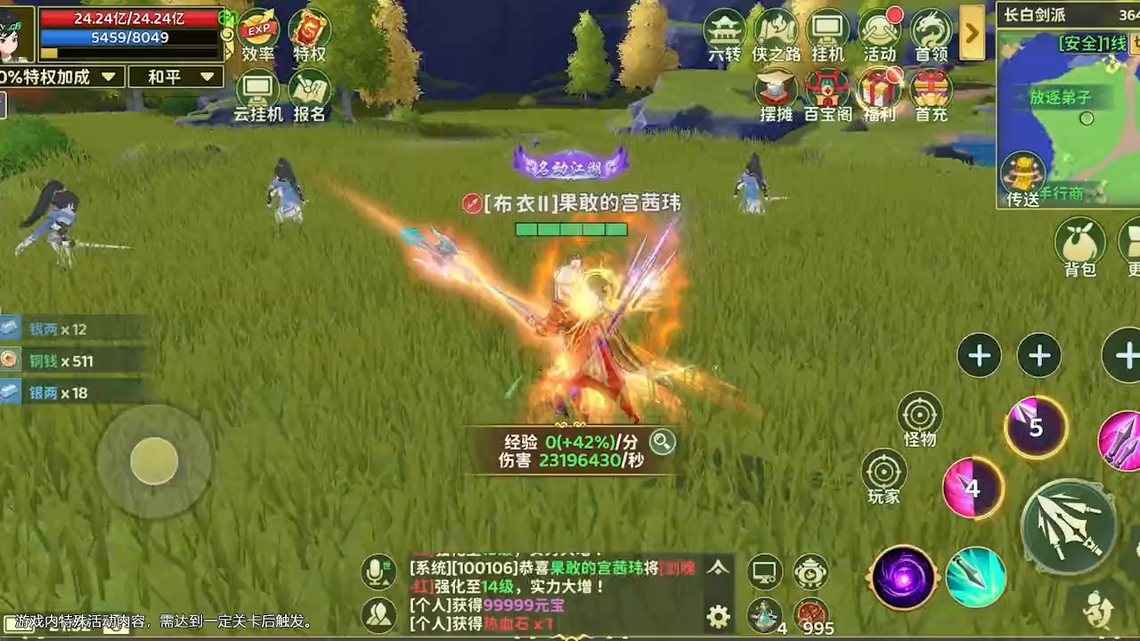 【经典高清重生】《热血江湖:归来》正版3D!抢先探索焕新江湖!